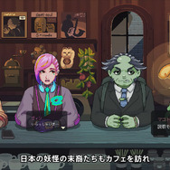 『コーヒートークトーキョー』2026年3月5日発売！日本の妖怪の末裔たちもカフェを訪れ、悩みや喜びを語る【State of Play 日本】