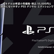 PS5は「まだまだこれから」―ソニー決算でCFOが後継機についても答える