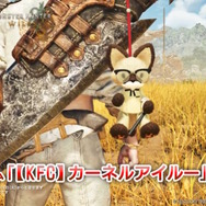 カーネル・サンダースに扮したアイルーが可愛い！ゲーム内アイテムもらえる『モンハンワイルズ』×「ケンタッキー」コラボ決定