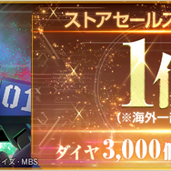 『Gジェネ エターナル』海外一部地域のストアランキング1位達成記念でダイヤ3,000個配布―「機動戦士ガンダム外伝 THE BLUE DESTINY」より「ブルーディスティニー1号機(EX)」が実装