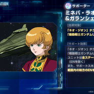 『Gジェネ エターナル』海外一部地域のストアランキング1位達成記念でダイヤ3,000個配布―「機動戦士ガンダム外伝 THE BLUE DESTINY」より「ブルーディスティニー1号機(EX)」が実装