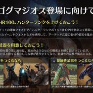 ※画像は公式Xより引用