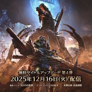 ※画像は公式Xより引用