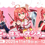 ホロライブ・さくらみこが「スシロー」とコラボ！限定ピックや缶バッジをもらえる「にゃっはろ～スシろ～！」11月19日より開催