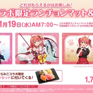 ホロライブ・さくらみこが「スシロー」とコラボ！限定ピックや缶バッジをもらえる「にゃっはろ～スシろ～！」11月19日より開催