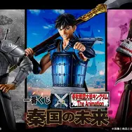 「キングダム」新作一番くじ発表！信や蒙恬、王賁ら4人を堂々立体化