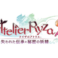 シリーズ決定版！『ライザのアトリエ ～秘密トリロジー～ DX』発売ー追加ストーリー&プレイアブルキャラなど新規要素盛りだくさん