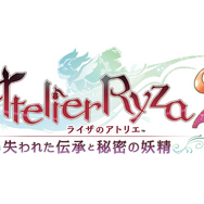 シリーズ決定版！『ライザのアトリエ ～秘密トリロジー～ DX』発売ー追加ストーリー&プレイアブルキャラなど新規要素盛りだくさん