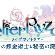 シリーズ決定版！『ライザのアトリエ ～秘密トリロジー～ DX』発売ー追加ストーリー&プレイアブルキャラなど新規要素盛りだくさん