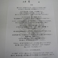 私立希望ヶ峰学園から届いた1通の封筒・・・