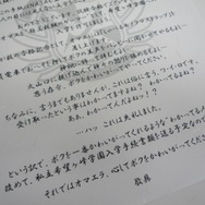 私立希望ヶ峰学園から届いた1通の封筒・・・