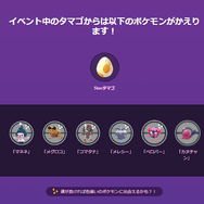 色違い大量発生！「ワイルドエリアグローバル」重要ポイントまとめ［野生編］【ポケモンGO 秋田局】