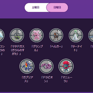 色違い大量発生！「ワイルドエリアグローバル」重要ポイントまとめ［野生編］【ポケモンGO 秋田局】