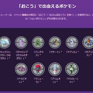 色違い大量発生！「ワイルドエリアグローバル」重要ポイントまとめ［野生編］【ポケモンGO 秋田局】