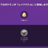 あくタイプ最強、キョダイマックスオーロンゲに注目！「ワイルドエリアグローバル」重要ポイントまとめ［マックスバトル/レイド編］【ポケモンGO 秋田局】