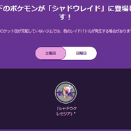 あくタイプ最強、キョダイマックスオーロンゲに注目！「ワイルドエリアグローバル」重要ポイントまとめ［マックスバトル/レイド編］【ポケモンGO 秋田局】