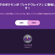あくタイプ最強、キョダイマックスオーロンゲに注目！「ワイルドエリアグローバル」重要ポイントまとめ［マックスバトル/レイド編］【ポケモンGO 秋田局】
