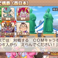 新作『桃太郎電鉄２ ～あなたの町も きっとある～』は、シリーズ30年ぶりでも楽しめるのか！？ 東西分割でわかった「変わらない面白さ」と「容赦ない進化」【プレイレポ】
