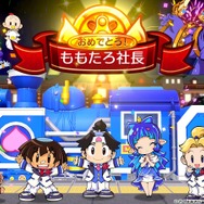 新作『桃太郎電鉄２ ～あなたの町も きっとある～』は、シリーズ30年ぶりでも楽しめるのか！？ 東西分割でわかった「変わらない面白さ」と「容赦ない進化」【プレイレポ】