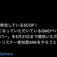 配信者の“熱量”が広告にー「SCOP（スコップ）」が正式ローンチ！ストリーマーや企業の広報担当者が集まった発表会イベントをレポート