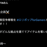 配信者の“熱量”が広告にー「SCOP（スコップ）」が正式ローンチ！ストリーマーや企業の広報担当者が集まった発表会イベントをレポート