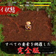 『風来のシレン』シリーズ30周年施策が発表！スマホ版『風来のシレン6plus』近日配信や、ポップアップショップ開催など続々