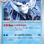 『ポケカ』ハイクラスパック「MEGAドリームex」の新カード続々！新たな「Nのポケモン」や「メガユキメノコex」が参戦