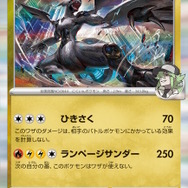 『ポケカ』ハイクラスパック「MEGAドリームex」の新カード続々！新たな「Nのポケモン」や「メガユキメノコex」が参戦