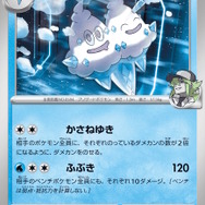 『ポケカ』ハイクラスパック「MEGAドリームex」の新カード続々！新たな「Nのポケモン」や「メガユキメノコex」が参戦