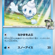 『ポケカ』ハイクラスパック「MEGAドリームex」の新カード続々！新たな「Nのポケモン」や「メガユキメノコex」が参戦