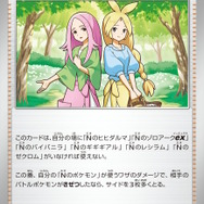 『ポケカ』ハイクラスパック「MEGAドリームex」の新カード続々！新たな「Nのポケモン」や「メガユキメノコex」が参戦