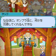 ザックとオンブラ まぼろしの遊園地