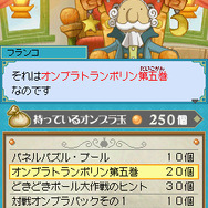 ザックとオンブラ まぼろしの遊園地