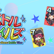 麻雀×格闘ゲームの新感覚4人対戦デジタルボドゲ『ホロライブオールスター バトルタイルズ』Steamストアページ公開