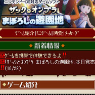 ザックとオンブラ まぼろしの遊園地