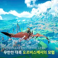 中国アニメ会社が手掛ける新作アクションRPG『凡應(BRINGER)』のCBT評価は上々―日本未上陸の注目ゲーム3選【2025年11月16日】