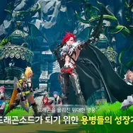 中国アニメ会社が手掛ける新作アクションRPG『凡應(BRINGER)』のCBT評価は上々―日本未上陸の注目ゲーム3選【2025年11月16日】