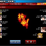 喧嘩番長 全国制覇