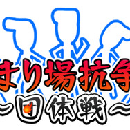 喧嘩番長 全国制覇