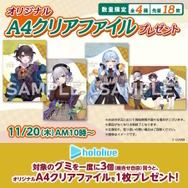 セブン-イレブンにて「ホロライブ」キャンペーンが11月20日開催！大空スバルら3人を“秋のお出かけファッション”で描き下ろしグッズ化