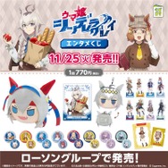 目玉はかんたんタマちゃんぬいぐるみ！アニメ「ウマ娘 シングレ」エンタメくじが11月25発売ー描き下ろしコンセプトは秋らしいトラッドスタイル