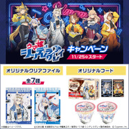 オグリたちが“からあげクン”に！？アニメ「ウマ娘 シングレ」キャンペーンがローソンにて11月25日開始ークリアファイル配布など各種企画を実施