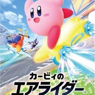 カービィの「ファミチキ袋」や「中華まん袋」が可愛い！“ファミマコラボ”第2弾商品が11月18日より新発売