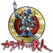 99の破界神
