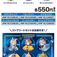 オグリたちが“からあげクン”に！？アニメ「ウマ娘 シングレ」キャンペーンがローソンにて11月25日開始ークリアファイル配布など各種企画を実施