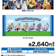 オグリたちが“からあげクン”に！？アニメ「ウマ娘 シングレ」キャンペーンがローソンにて11月25日開始ークリアファイル配布など各種企画を実施
