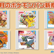 サンタ帽を被ったピカチュウ、ポッチャマが可愛い！「ポケモンパン」デコキャラシール第214弾はクリスマステーマの全20種