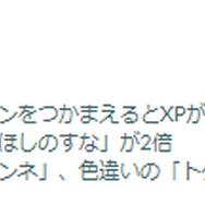 “激レア色違い”のモルペコはゲットしたい！「ハイボルテージ」イベント重要ポイントまとめ【ポケモンGO 秋田局】