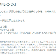 “激レア色違い”のモルペコはゲットしたい！「ハイボルテージ」イベント重要ポイントまとめ【ポケモンGO 秋田局】