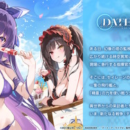 『アズレン』×「デート・ア・ライブV」コラボで、夜刀神十香や時崎狂三ら7人が登場！ムッチムチな“水着着せ替え”も必見